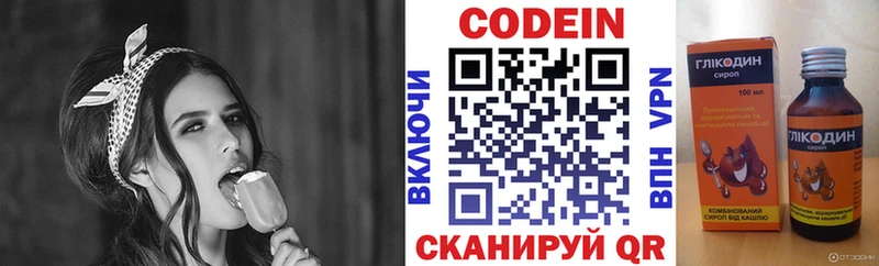 наркошоп  Зуевка  Кодеин Purple Drank 