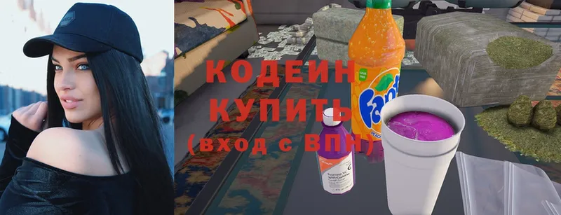 Codein Purple Drank  Зуевка 