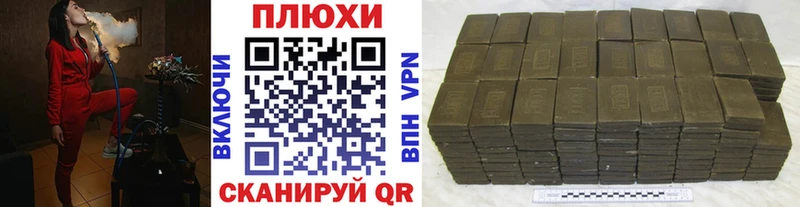 ГАШИШ Cannabis  Зуевка 