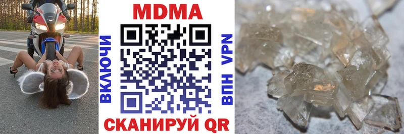МДМА кристаллы  купить  сайты  Зуевка 