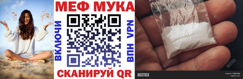 МЯУ-МЯУ mephedrone  Зуевка 
