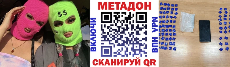 Метадон methadone Зуевка