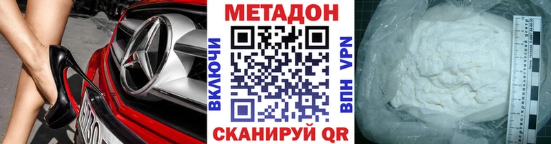 Метадон methadone Зуевка