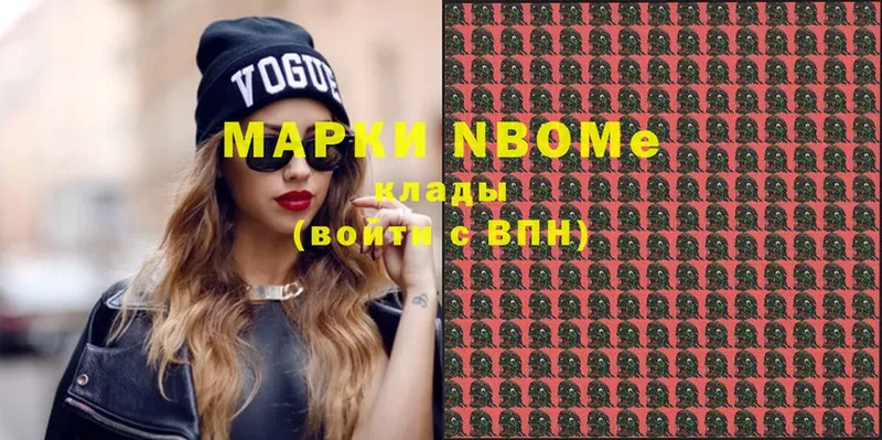 Марки 25I-NBOMe 1,5мг  Зуевка 